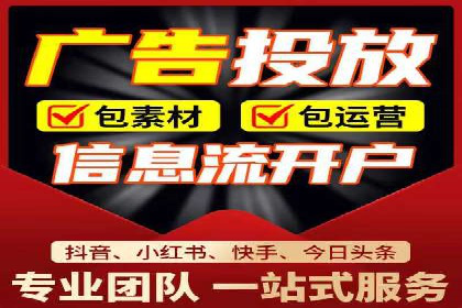 抖音信息流广告投放技巧与效果分析
